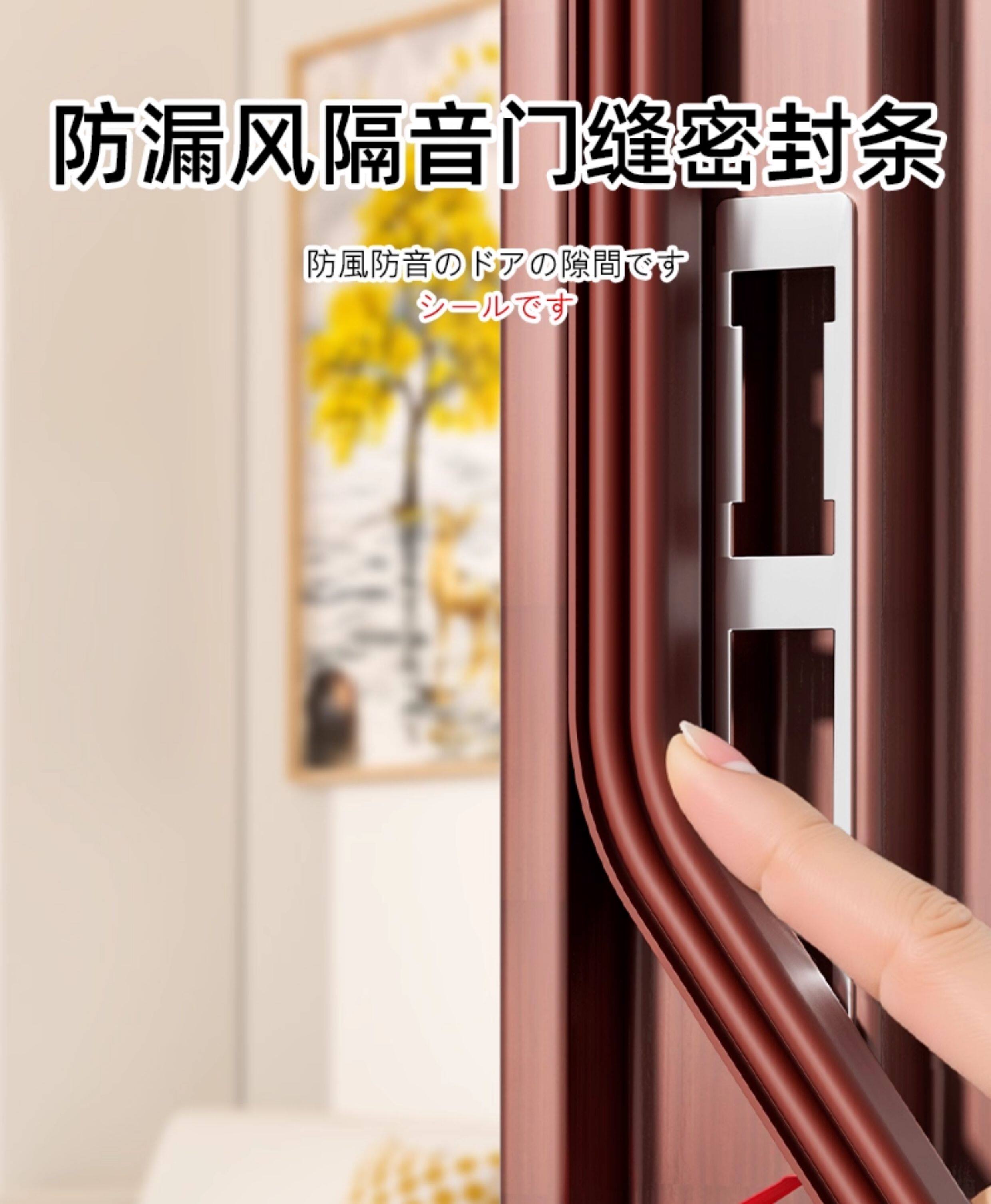 门缝密封条防盗门进户门防风隔音胶条入户门玻璃门窗卧室门静音条详情9