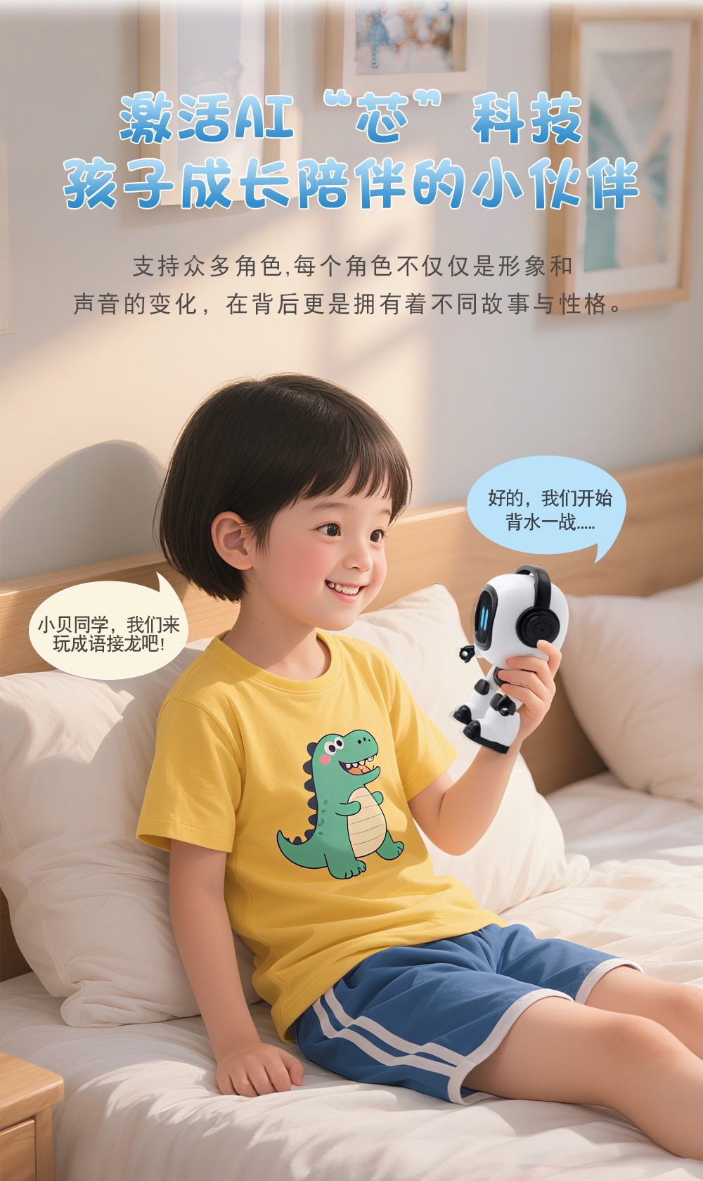 小孩生日礼物10十岁12儿童男童小学生2025新款ai智能机器人玩具小详情7