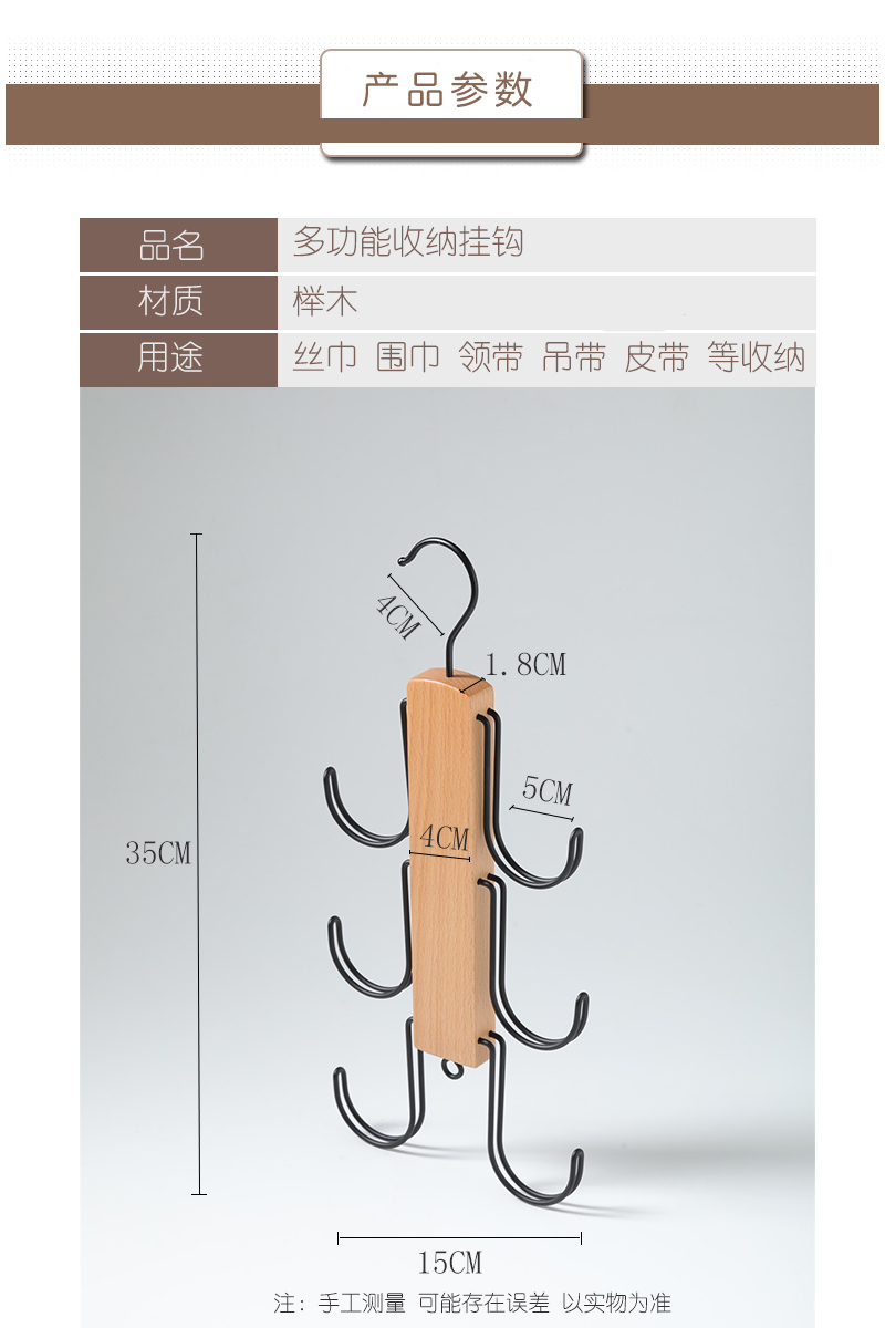 多功能木质挂钩围巾丝巾吊带皮带领带内衣包包帽子收纳衣架省空间详情3