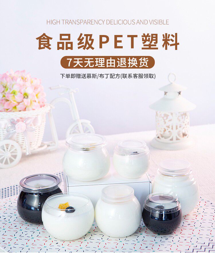 迷你PET蜜糖罐圆形硬塑料酸奶布丁甜品台一次性塑料杯带盖慕斯杯详情5