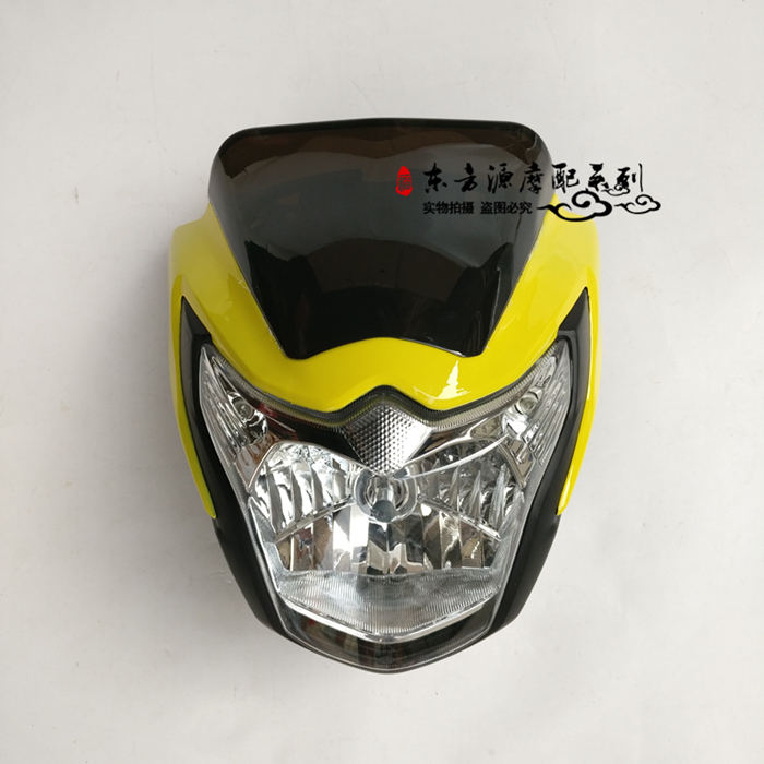 适用机车HJ125K-5/HJ150-7客厅灯壳 导流罩 前照灯总成 头罩 正品详情2