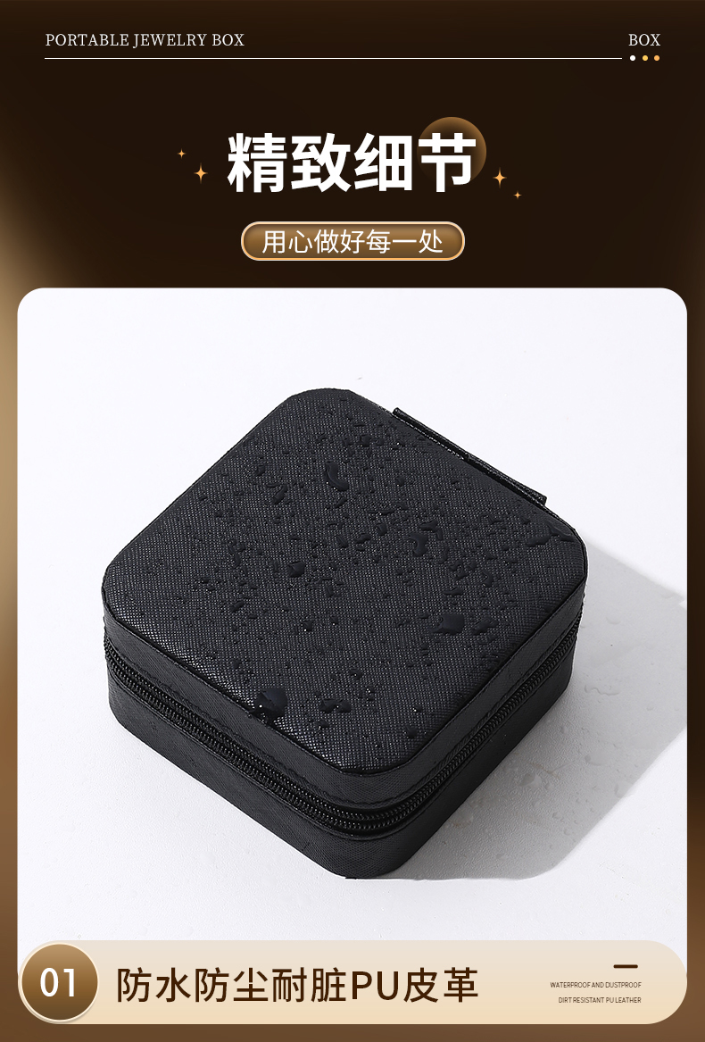 首饰盒项链耳环耳钉收纳盒精致旅行便携式手饰戒指饰品收纳盒新款详情20