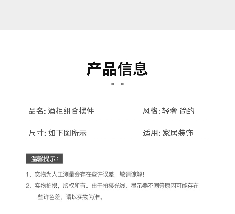2024新款酒柜装饰品套装组合客厅玄关电视柜轻奢高档摆件乔迁礼物详情15