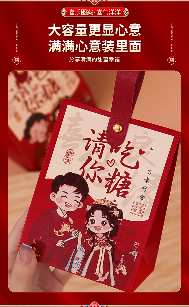 婚礼喜糖盒子高级小众结婚喜糖袋子卡通创意喜糖成品包装伴手礼盒详情2