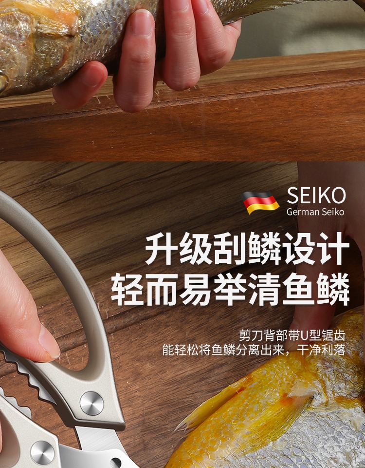 德国厨房剪刀家用多功能剪 sk5鸡鸭鹅骨头专用鸡骨剪食物品级剪子详情9