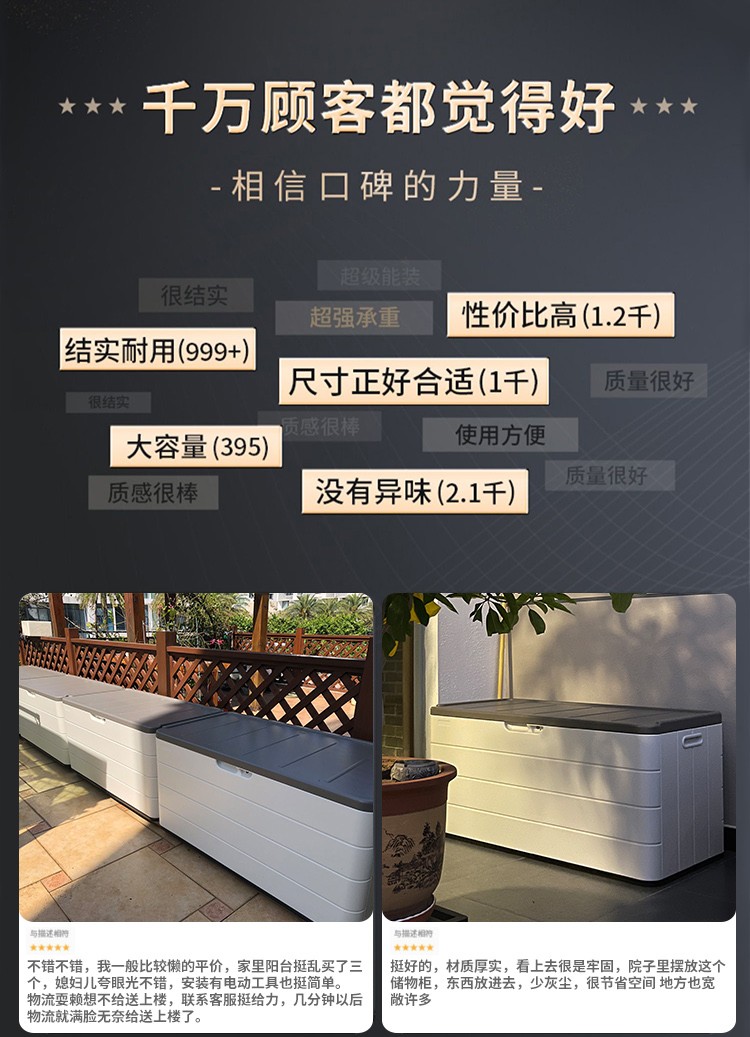 室外阳台储物柜防水防晒收纳工具柜家用杂物置物箱子庭院户外花园详情2