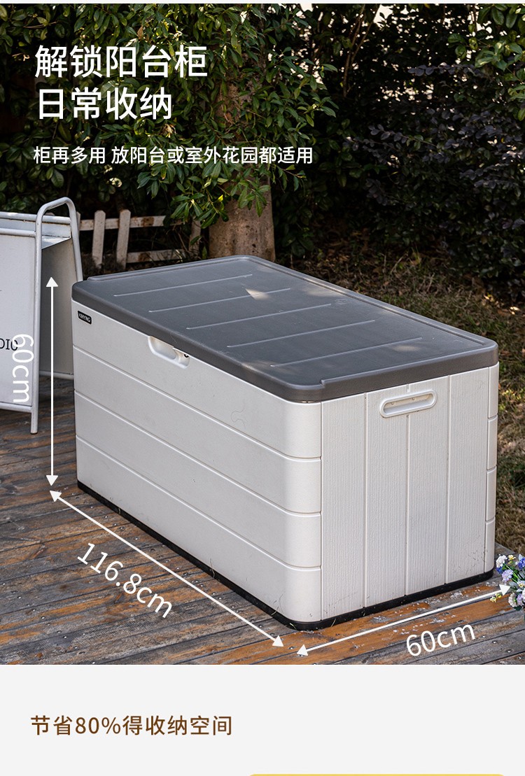 室外阳台储物柜防水防晒收纳工具柜家用杂物置物箱子庭院户外花园详情6