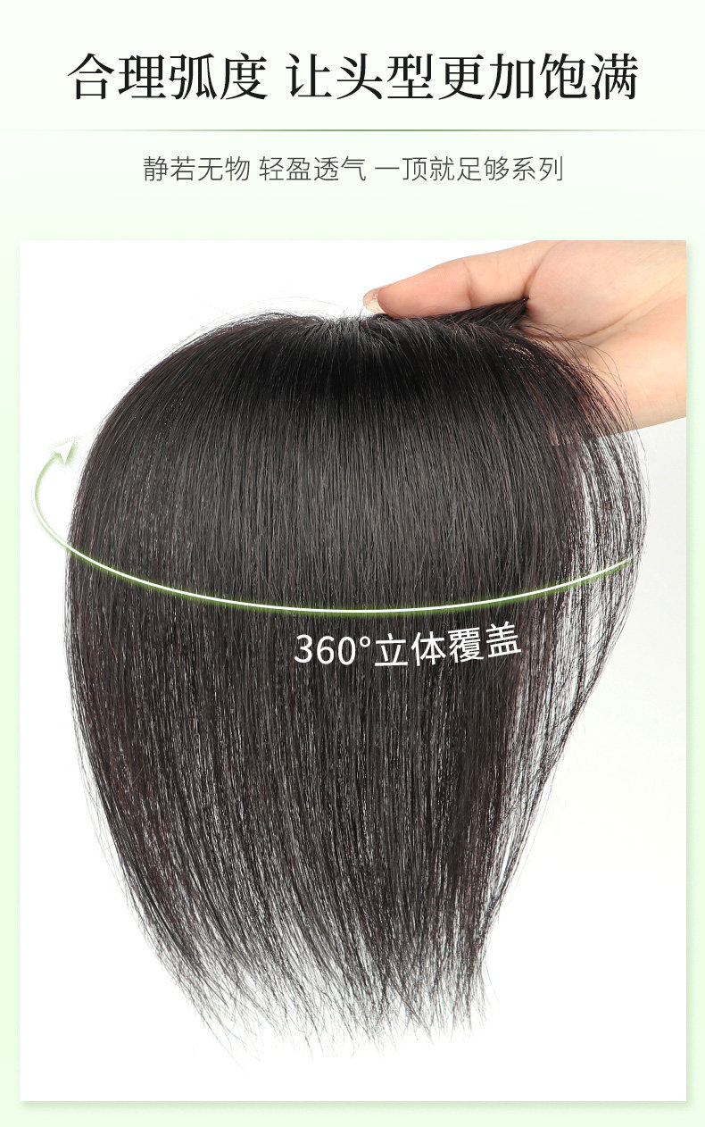 Eight-shaped bangs wig for women, hair replacement on the top of the head, real hair light and thin, air false bangs, high skull top to cover white hair wig pic 43