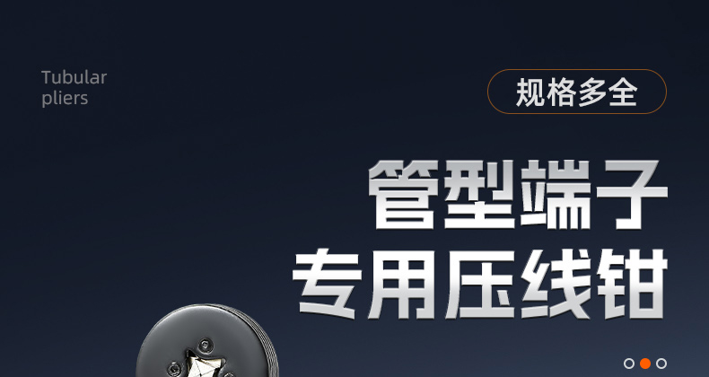 VE管型接线 线冷压端子钳SV叉形RV圆形RV针形SC/OT/JG奶嘴专用压线 线钳详情1