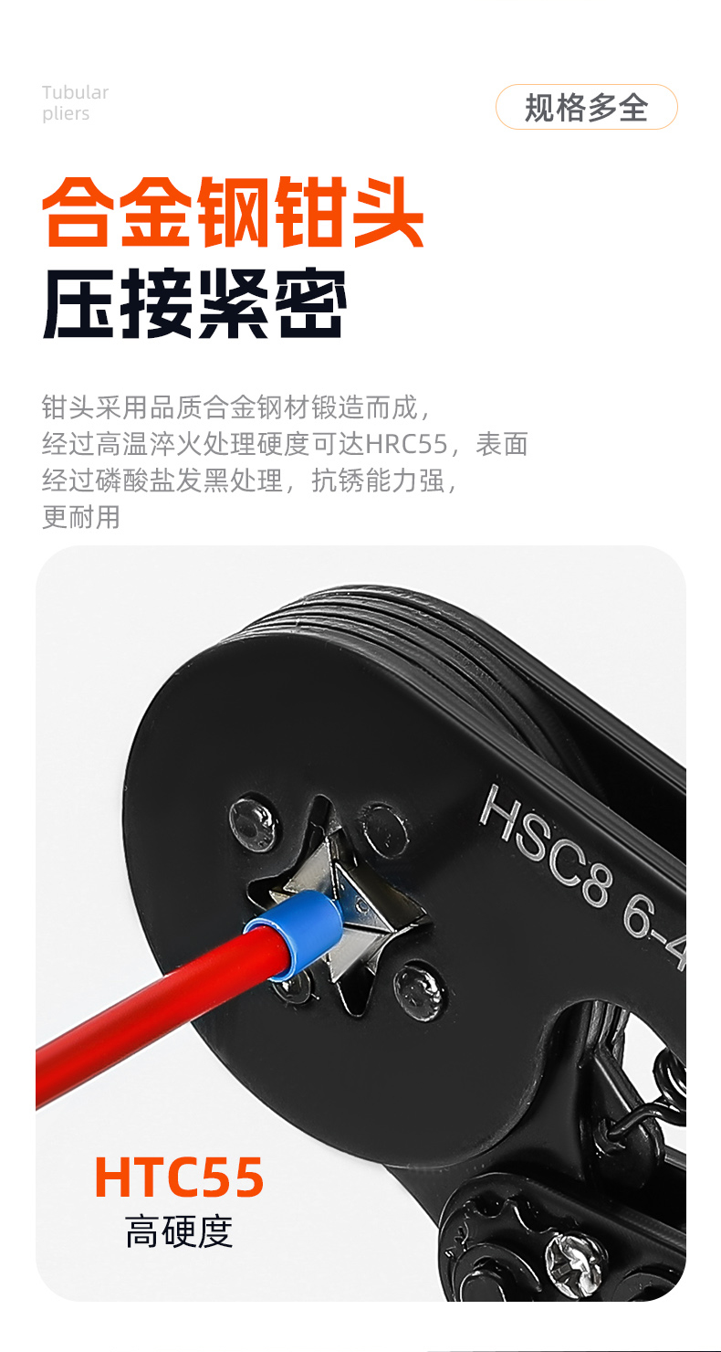 VE管型接线 线冷压端子钳SV叉形RV圆形RV针形SC/OT/JG奶嘴专用压线 线钳详情6