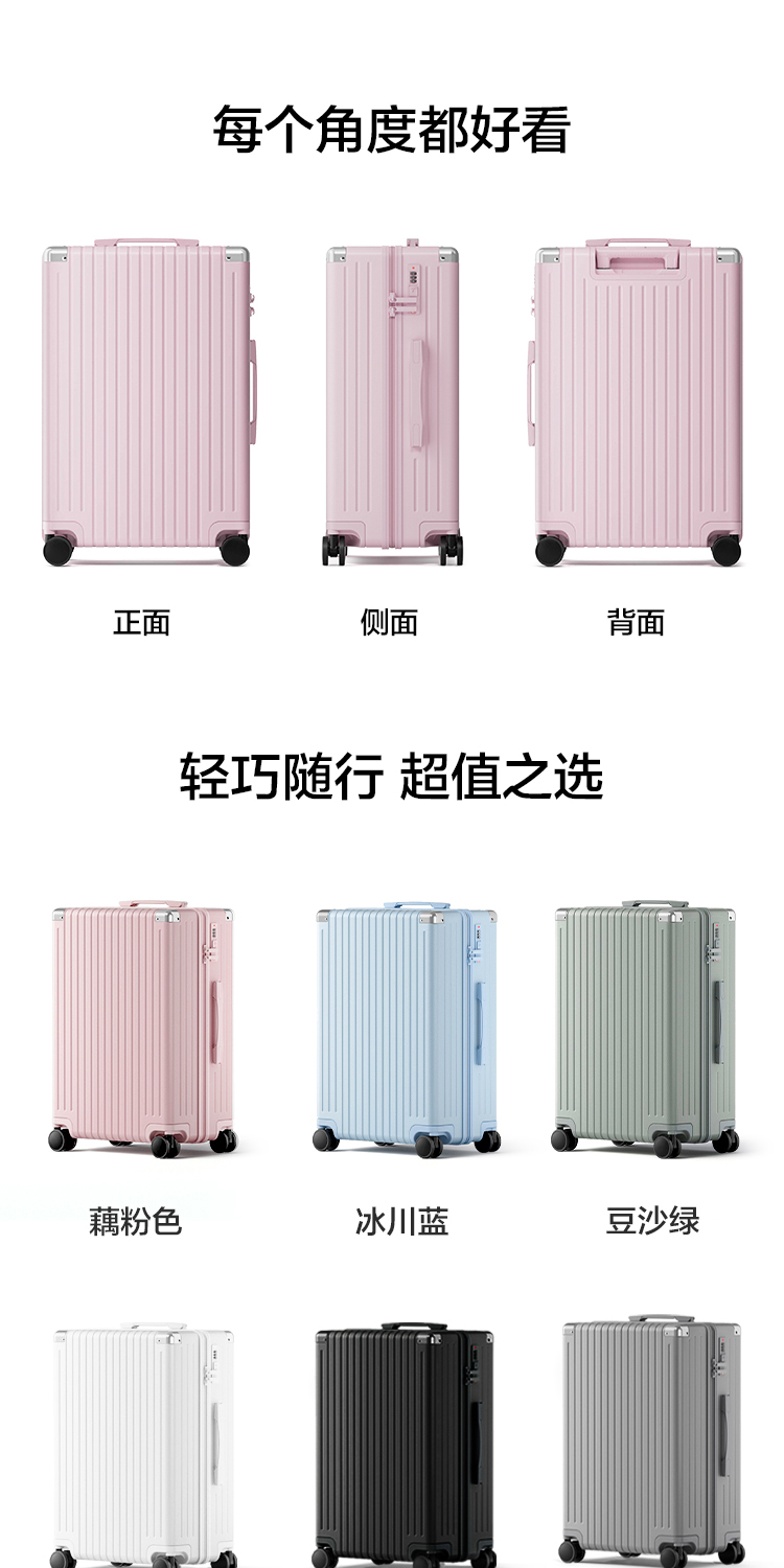CH/呈赫箱包大容量行李箱男女学生20寸登机26寸商务旅行箱拉杆箱详情11