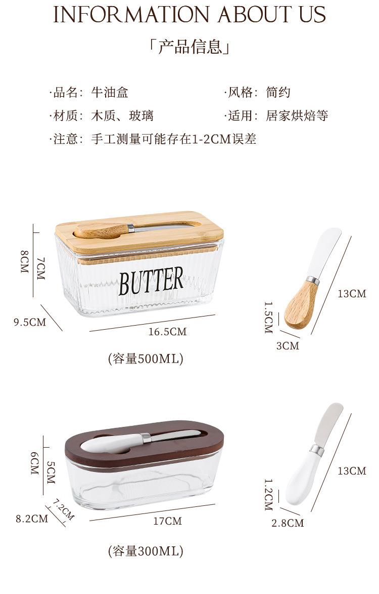日本新款玻璃密封黄油盒带盖抹刀长方形家用奶酪保鲜罐家用奶酪盒详情11