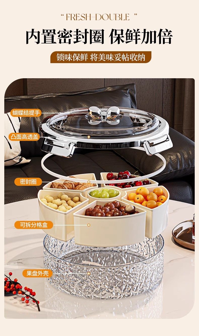 日本高颜值轻奢密封坚果零食糖果盘新款过年干果盘客厅茶几水果盘详情5