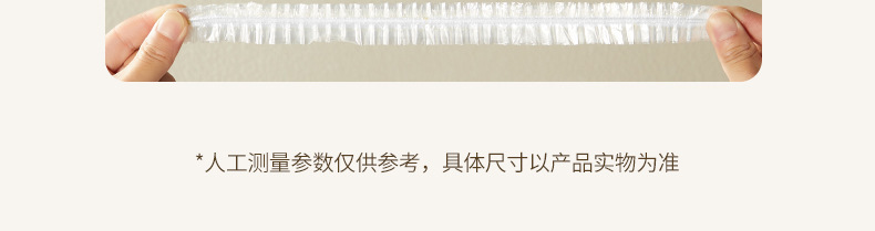 一次性保鲜膜套食品级专用保鲜袋家用冰箱剩菜带松紧碗盘盖保鲜罩详情12
