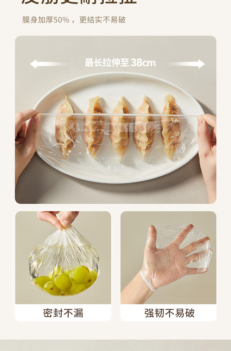 一次性保鲜膜套食品级专用保鲜袋家用冰箱剩菜带松紧碗盘盖保鲜罩详情6