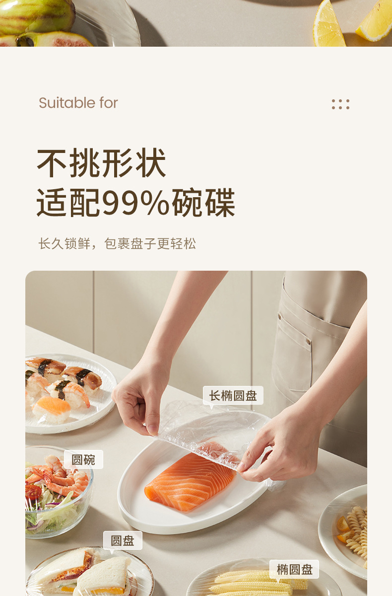 一次性保鲜膜套食品级专用保鲜袋家用冰箱剩菜带松紧碗盘盖保鲜罩详情8