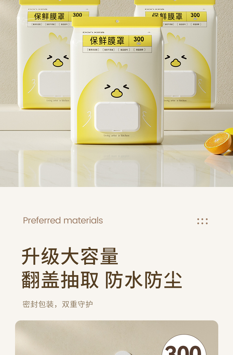 一次性保鲜膜套食品级专用保鲜袋家用冰箱剩菜带松紧碗盘盖保鲜罩详情3