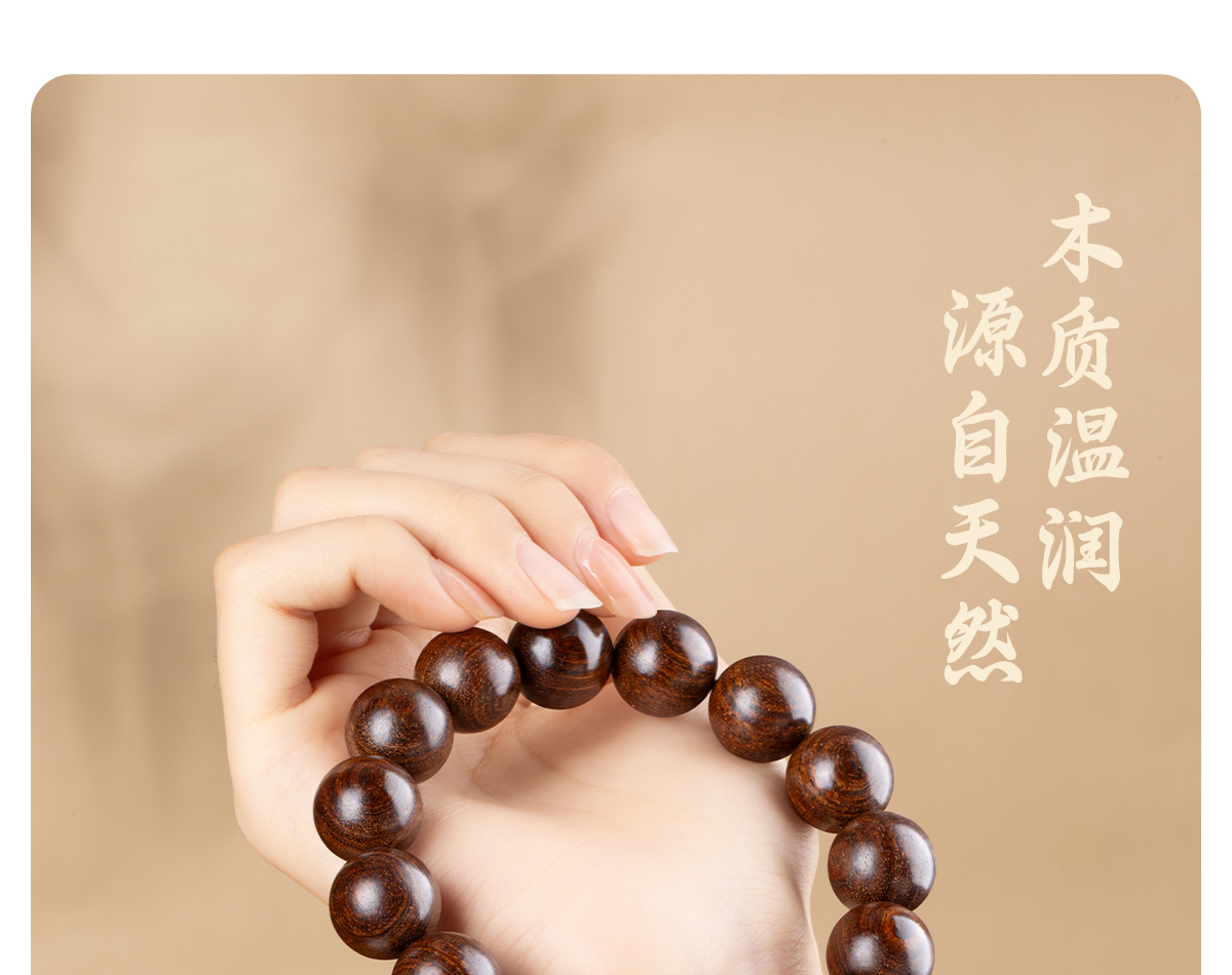天然金丝檀木手串全品无暇男士佛珠盘玩手串手链女款多圈木质文玩详情36