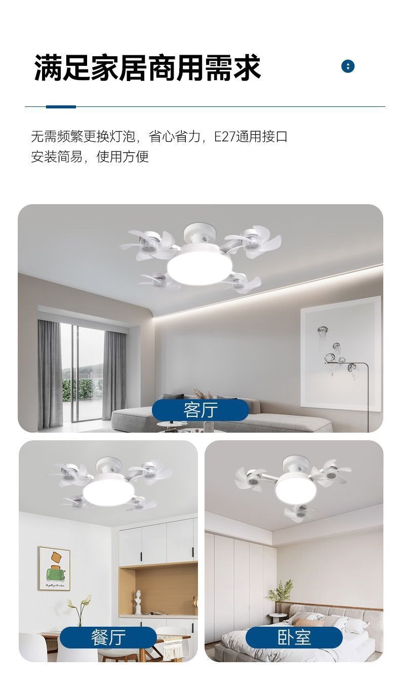 The new drone fan light is a small E27 screw-top ceiling-mounted electric fan light for bedroom, dining room and dormitory use pic 15