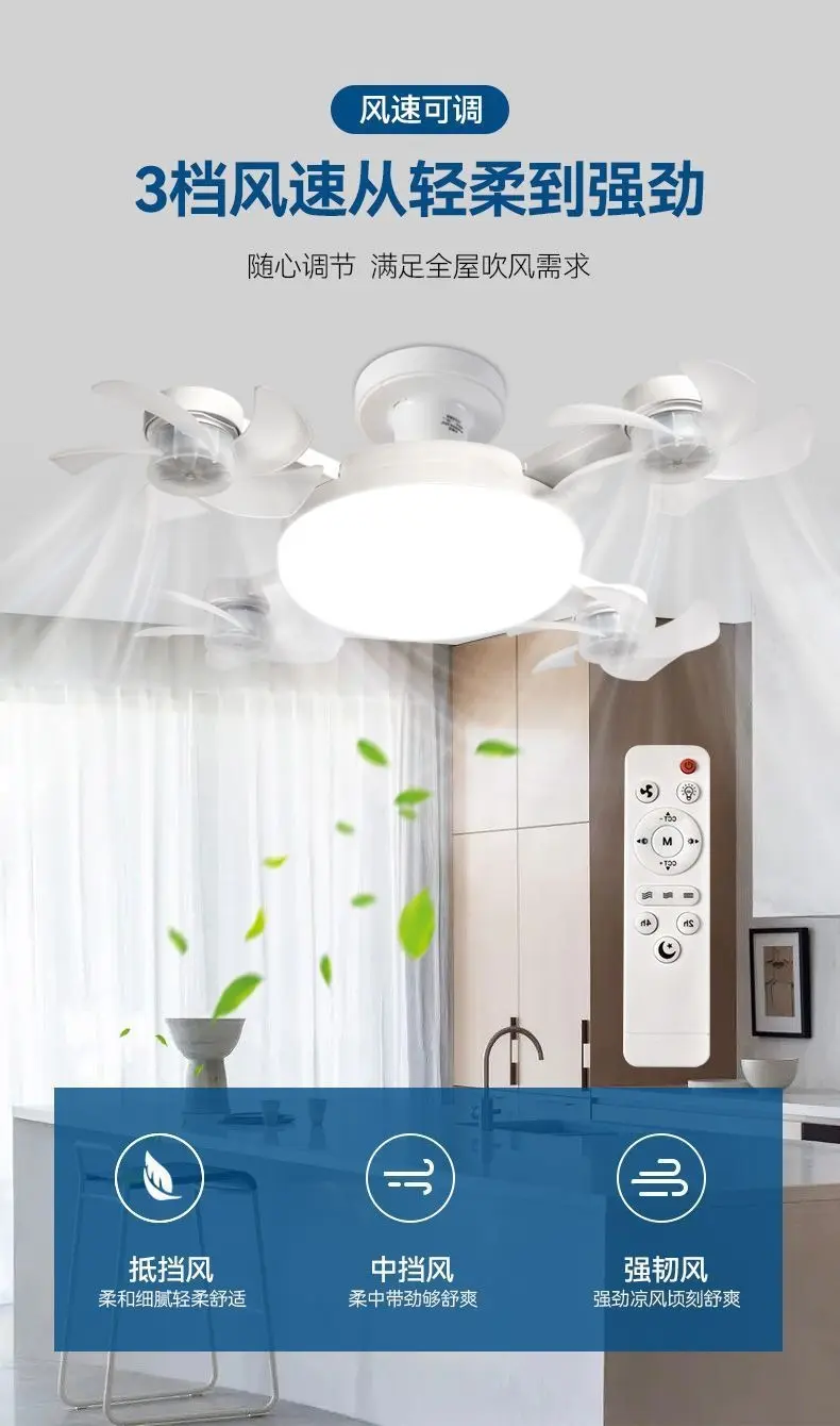 The new drone fan light is a small E27 screw-top ceiling-mounted electric fan light for bedroom, dining room and dormitory use pic 5