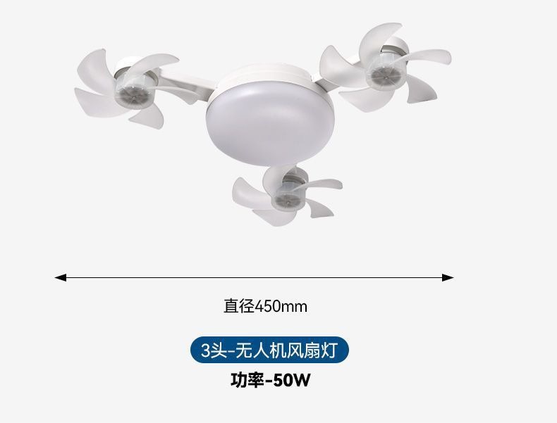 The new drone fan light is a small E27 screw-top ceiling-mounted electric fan light for bedroom, dining room and dormitory use pic 17