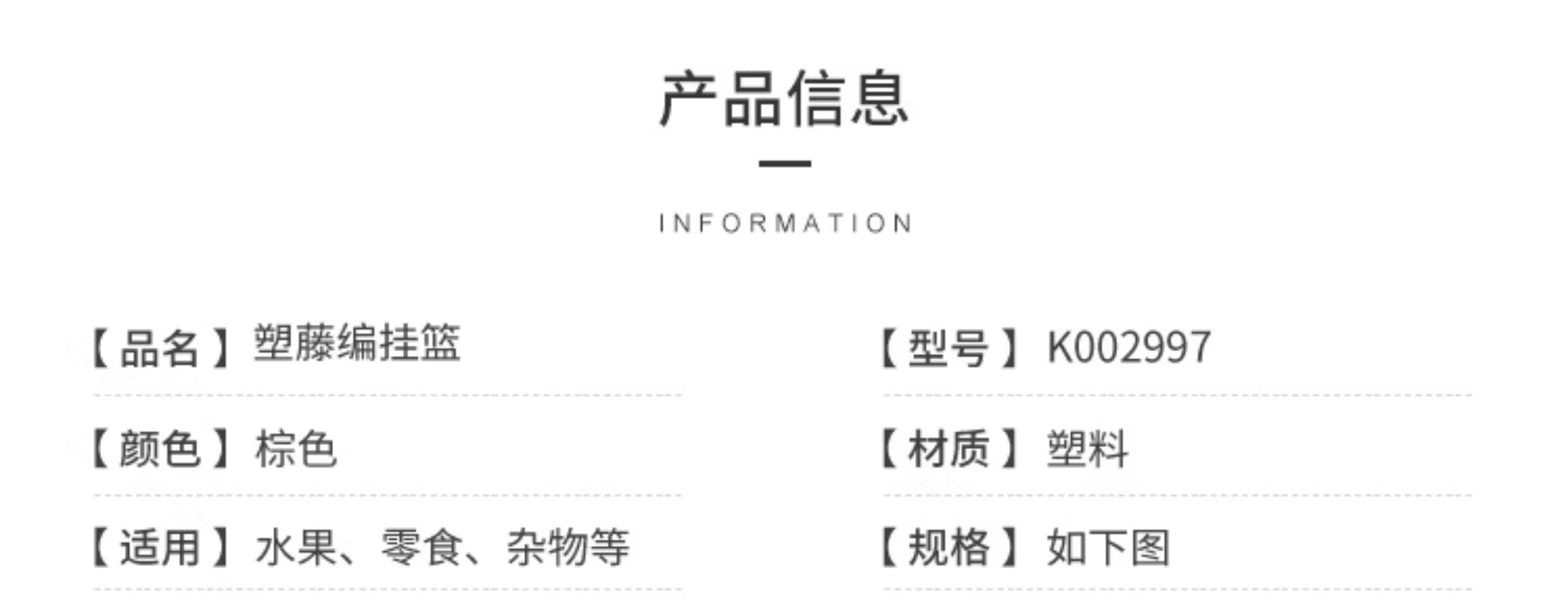 浦澜 彷藤编织厨房姜蒜收纳筐覆古壁挂篮挂墙收纳盒阳台装饰花篮详情3