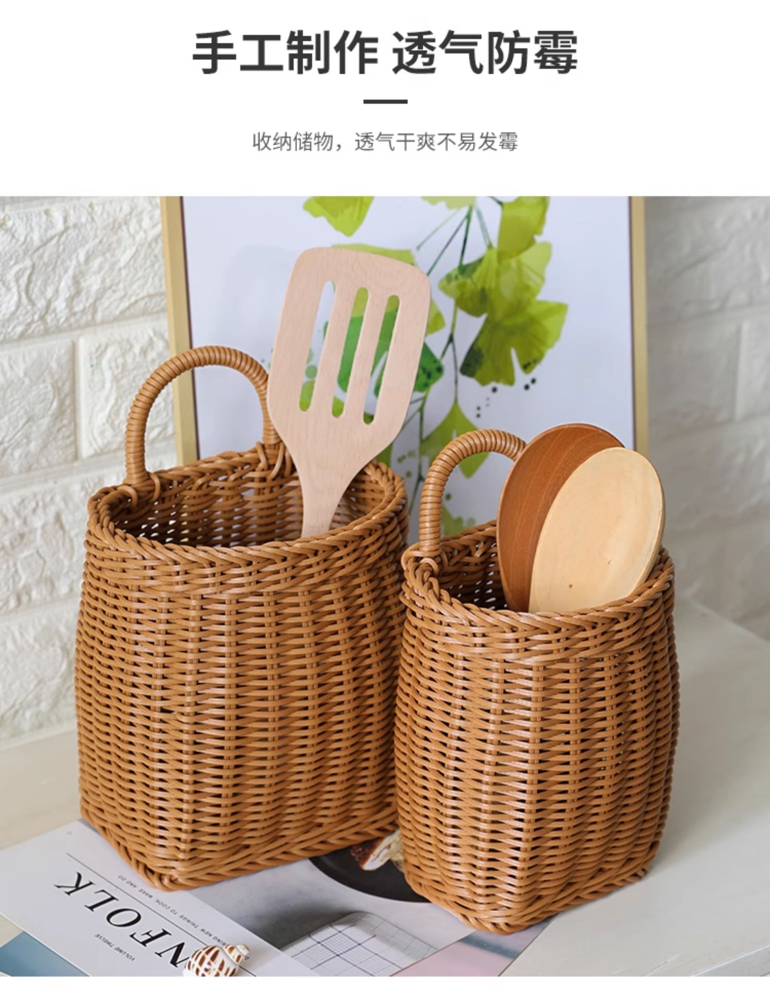 浦澜 彷藤编织厨房姜蒜收纳筐覆古壁挂篮挂墙收纳盒阳台装饰花篮详情9