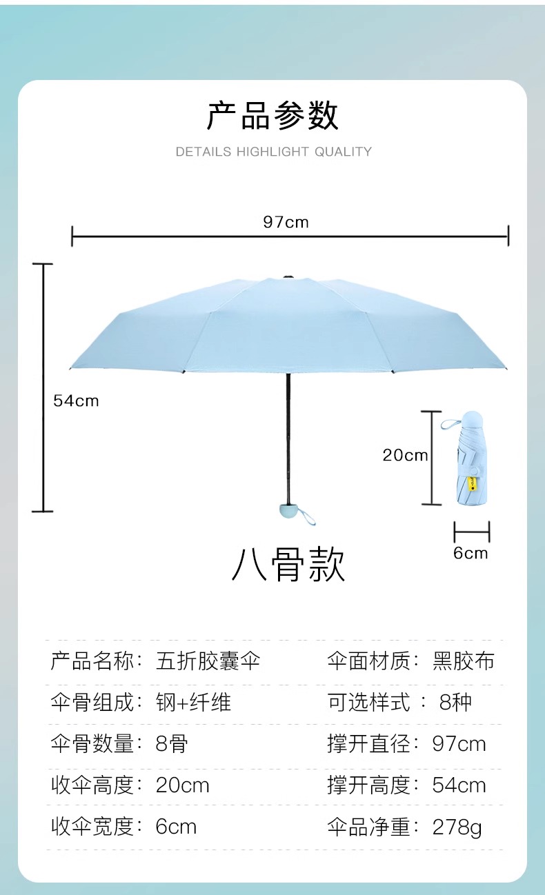 五折胶囊伞防晒雨伞太阳伞迷你晴雨两用遮阳伞女便携手动logo批发详情41