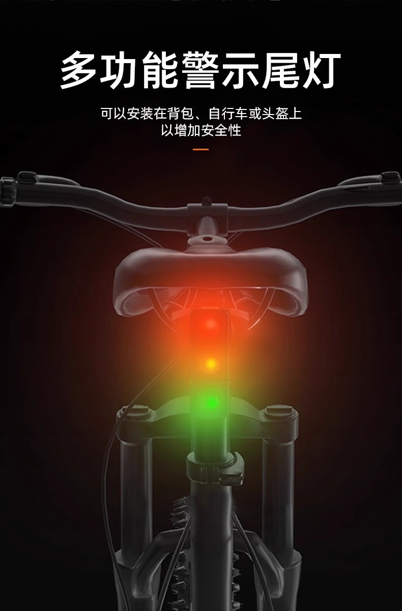 自行车灯警示创意山地车红绿灯闪烁夜骑儿童车灯夜间装饰充电尾灯详情8