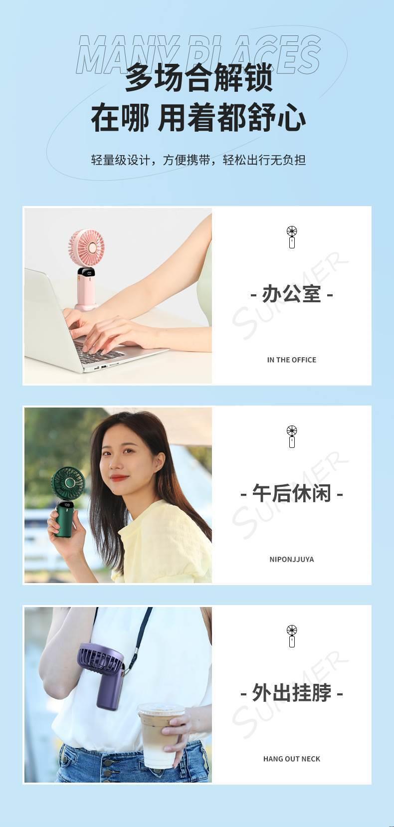 Handheld small fan,Mini Fan Portable,USB charging fan,mut详情18
