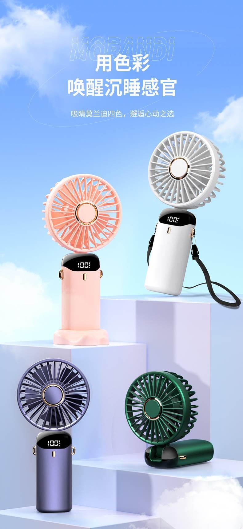Handheld small fan,Mini Fan Portable,USB charging fan,mut详情2