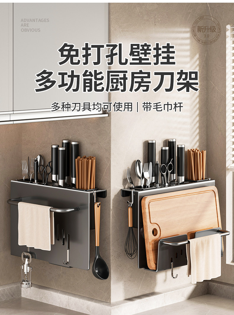 厨房刀架置物架放菜刀筷子砧板墙上菜板多功能刀具一体壁挂收纳架详情1