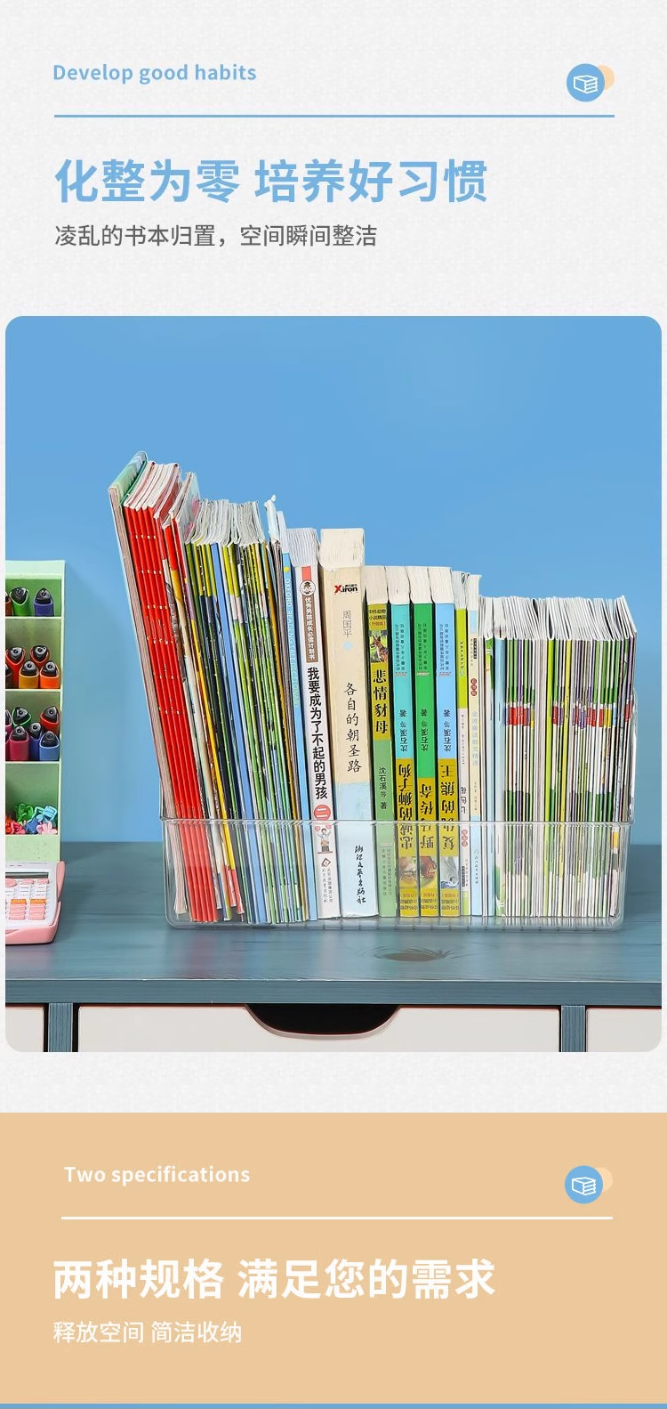 书本收纳盒学生书桌绘本书籍整理箱办公桌面透明亚克力文件储物筐详情4
