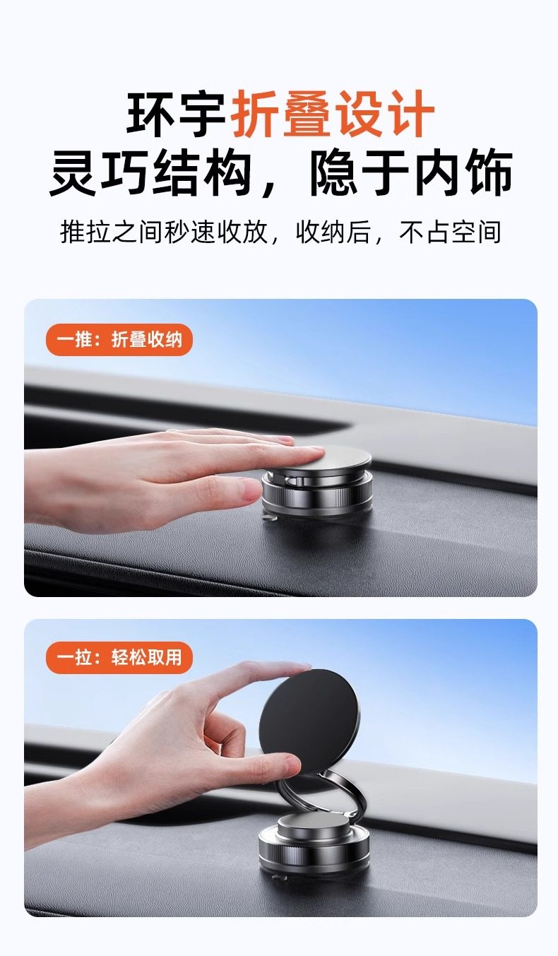 真空吸盘手机磁吸支架 2025新款旋转万向调节多功能车载手机支架详情8