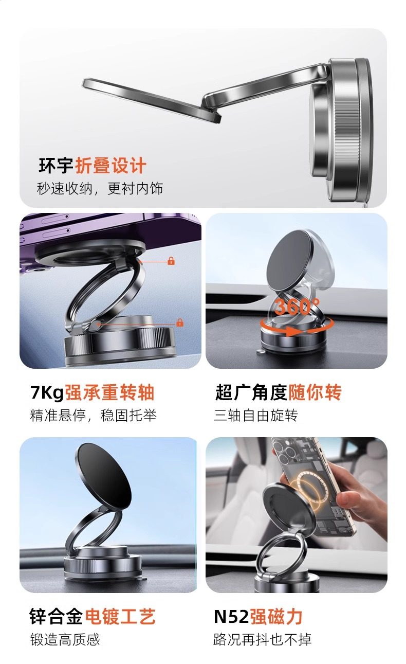真空吸盘手机磁吸支架 2025新款旋转万向调节多功能车载手机支架详情7