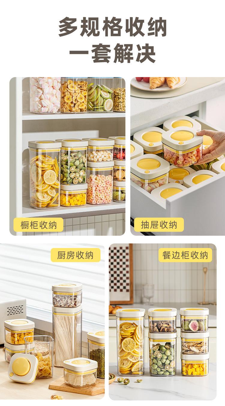 按压真空密封罐食品级储存收纳盒厨房储物罐咖啡豆五谷杂粮保存罐详情9