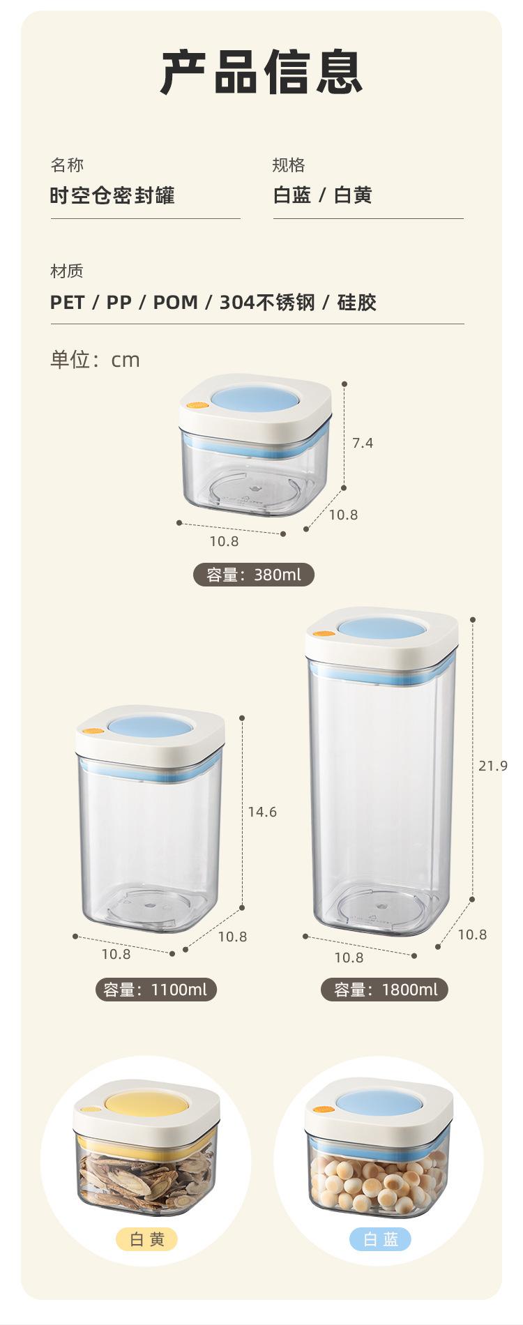 按压真空密封罐食品级储存收纳盒厨房储物罐咖啡豆五谷杂粮保存罐详情10