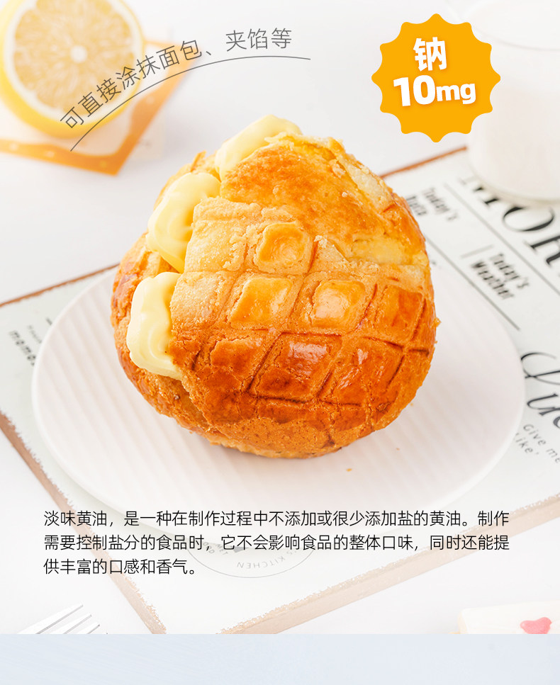 百钻动物奶油10g*10块家用涂抹面包吐司配料做牛轧糖专用烘焙材料详情8