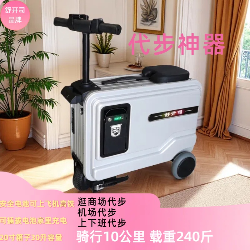 电动行李箱可骑行可登机智能拉杆箱代步可坐人遛娃载人电动旅行箱详情1