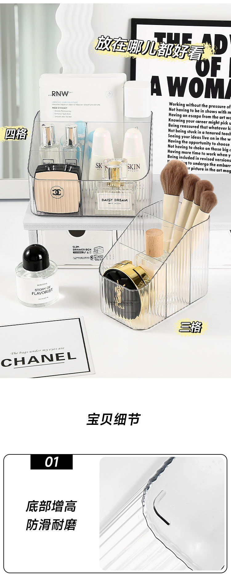 透明桌面收纳盒化妆品整理盒高级感分格收纳口红化妆刷笔筒置物架详情8
