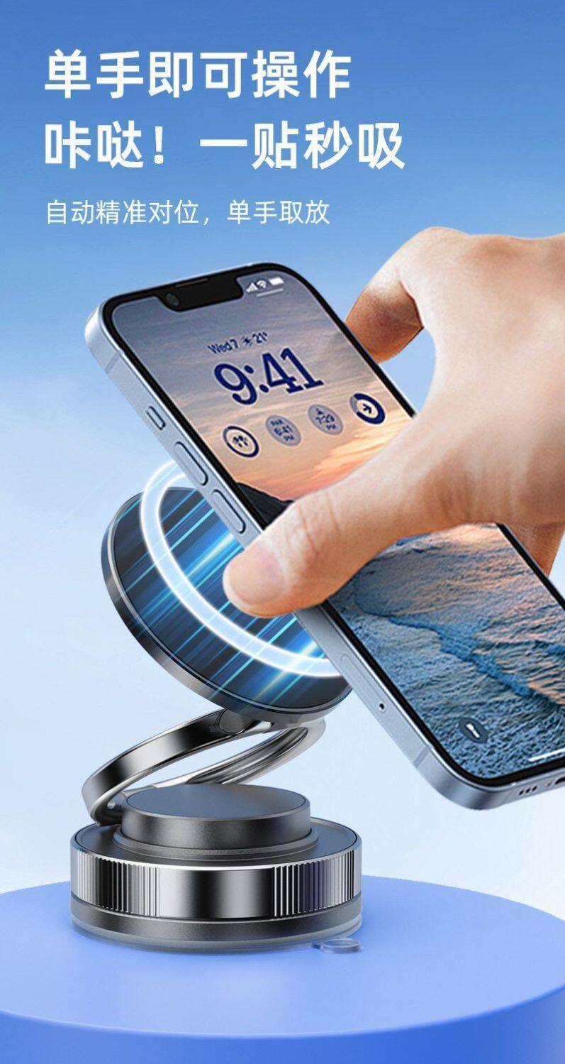 新吸盘式车载手机支架可旋转多功能车载中控台吸盘车载磁吸支架详情4