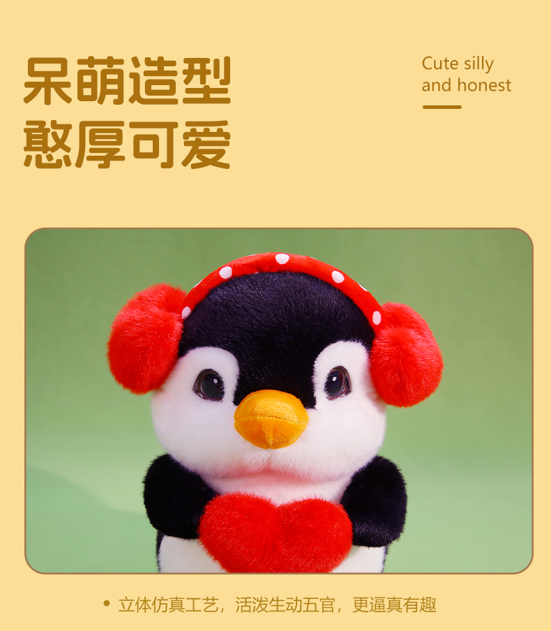 彷真抱爱心企鹅玩偶公仔毛绒玩具儿童睡觉抱枕布娃娃女生生日礼物详情4
