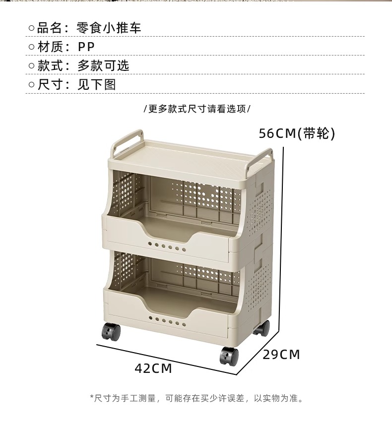 落地式零食置物架小推车收纳架落地多层客厅整理架带轮移动储物架详情3