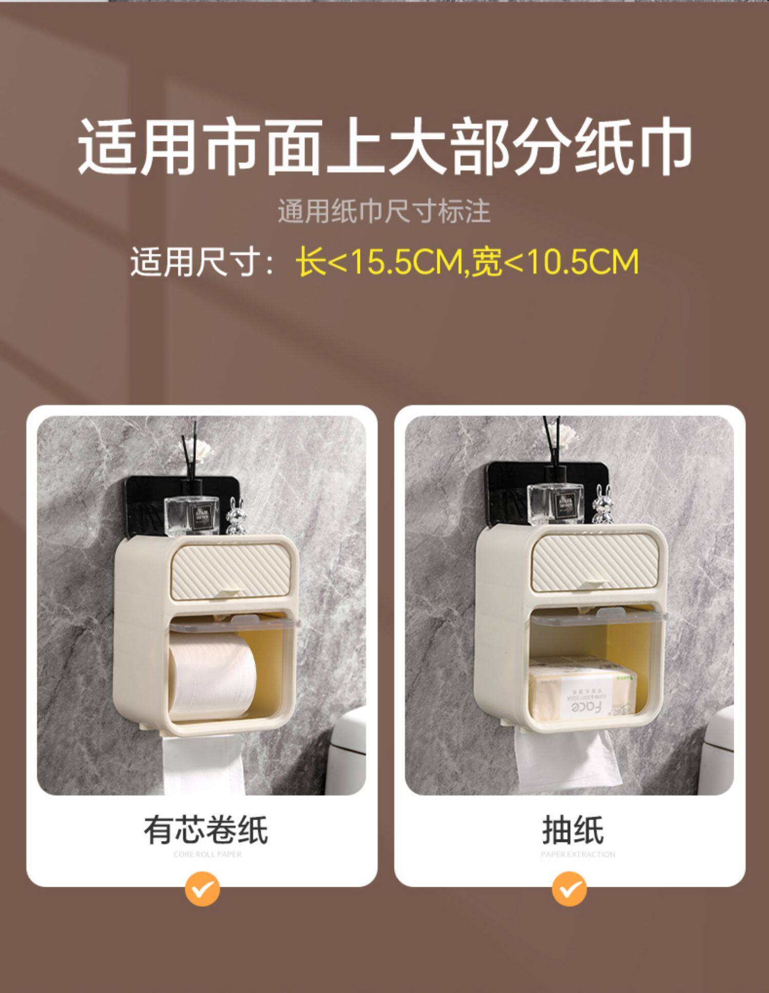 卫生间厕纸盒壁挂式纸巾盒免打孔厕所抽纸盒卫生纸卷纸置物架详情8
