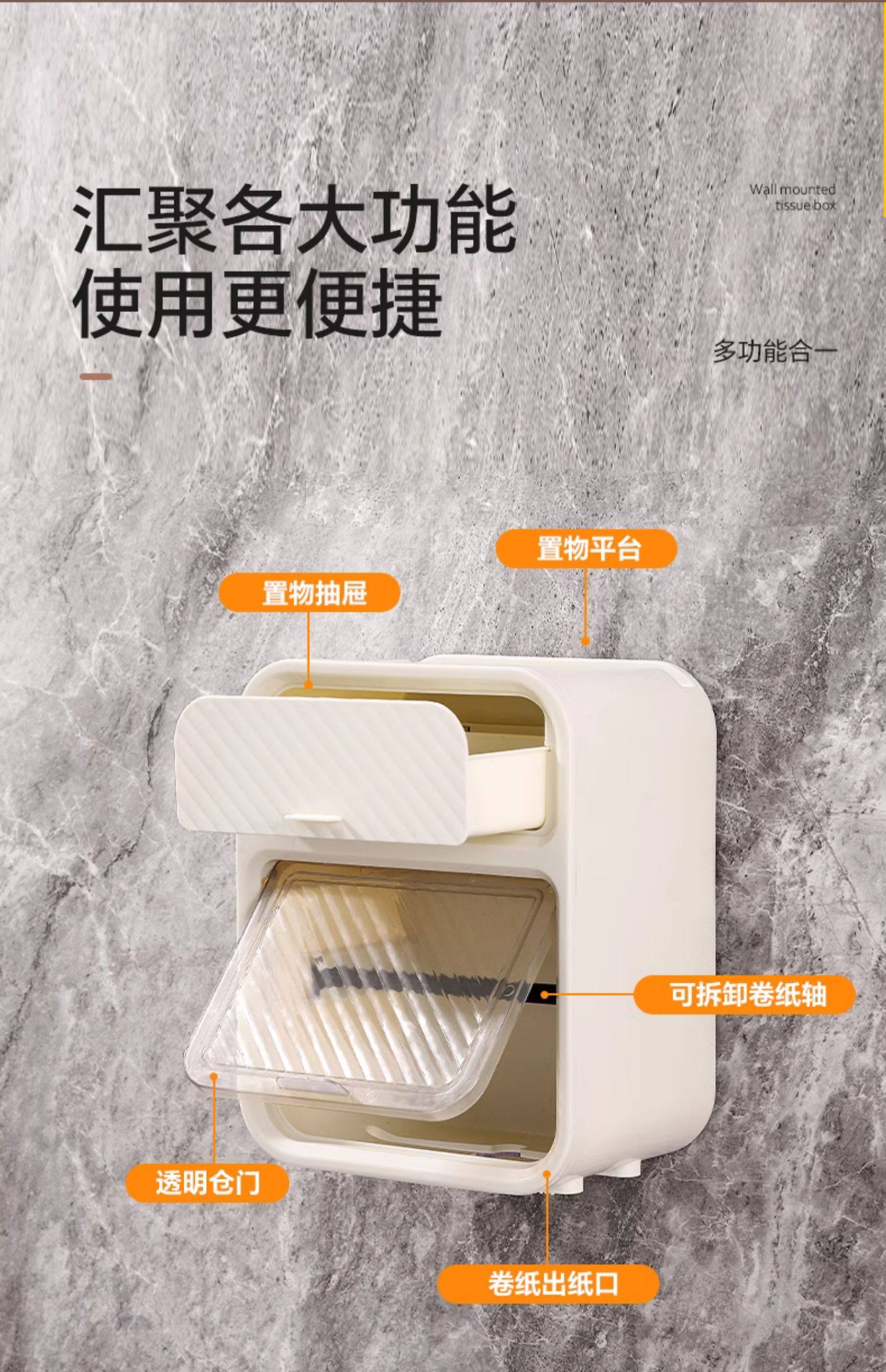卫生间厕纸盒壁挂式纸巾盒免打孔厕所抽纸盒卫生纸卷纸置物架详情11