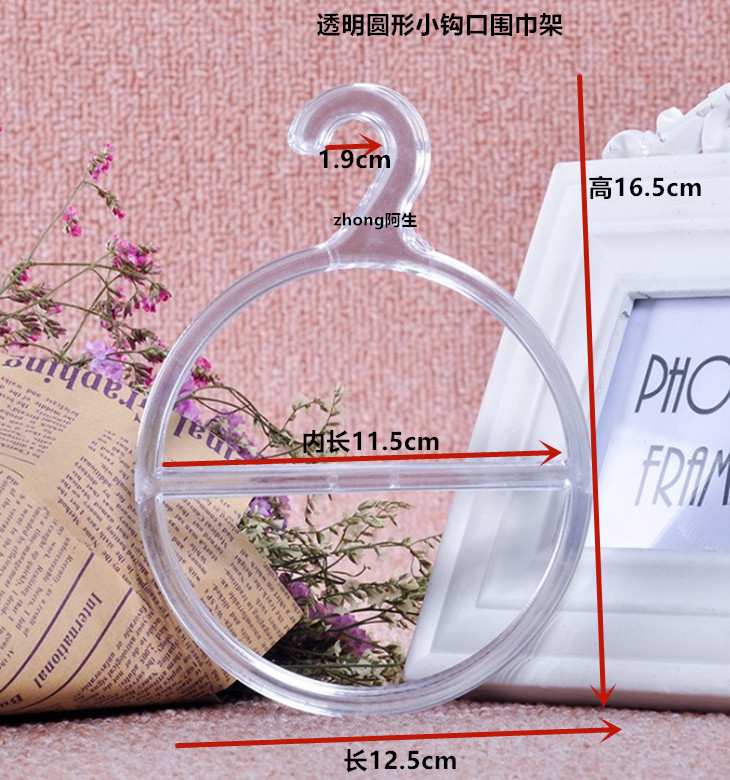 超市围巾店专用挂围巾塑料围巾架丝巾架服装展示架围巾圈领带架子详情13