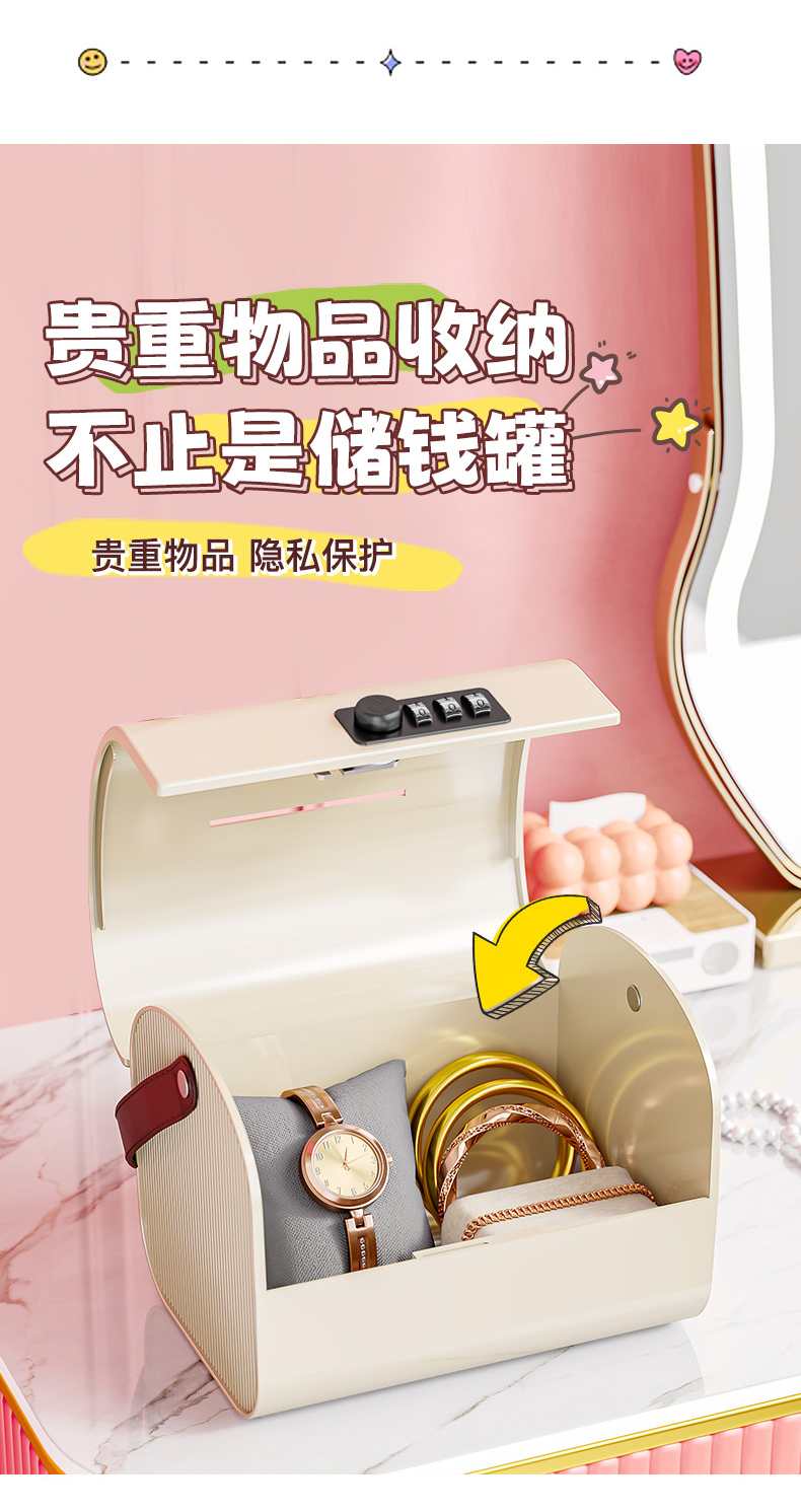 存钱罐2025新款祇进不出女孩密码带锁储蓄收纳盒儿童男孩保险箱柜详情7