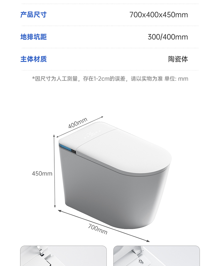 新加坡150mm/100mm/50mm坑距智能马桶定制澳州日本台湾适用坐便器详情3