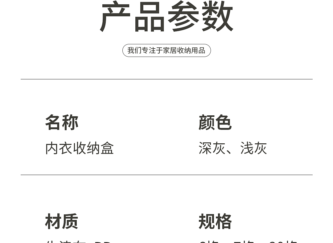 袜子收纳盒家用分隔内衣内裤多格整理盒抽屉式收纳神器分格储物盒详情20