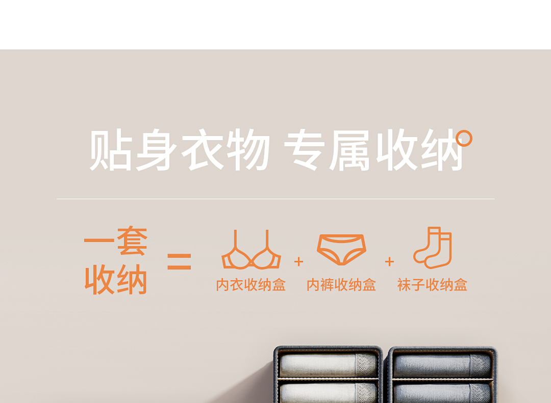 袜子收纳盒家用分隔内衣内裤多格整理盒抽屉式收纳神器分格储物盒详情4